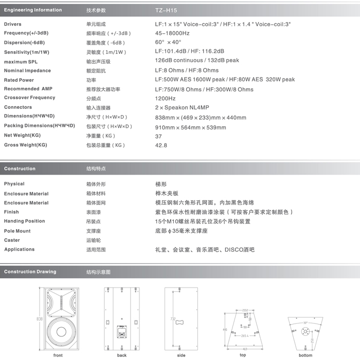 T.D.TAICHEE TZ-H15
